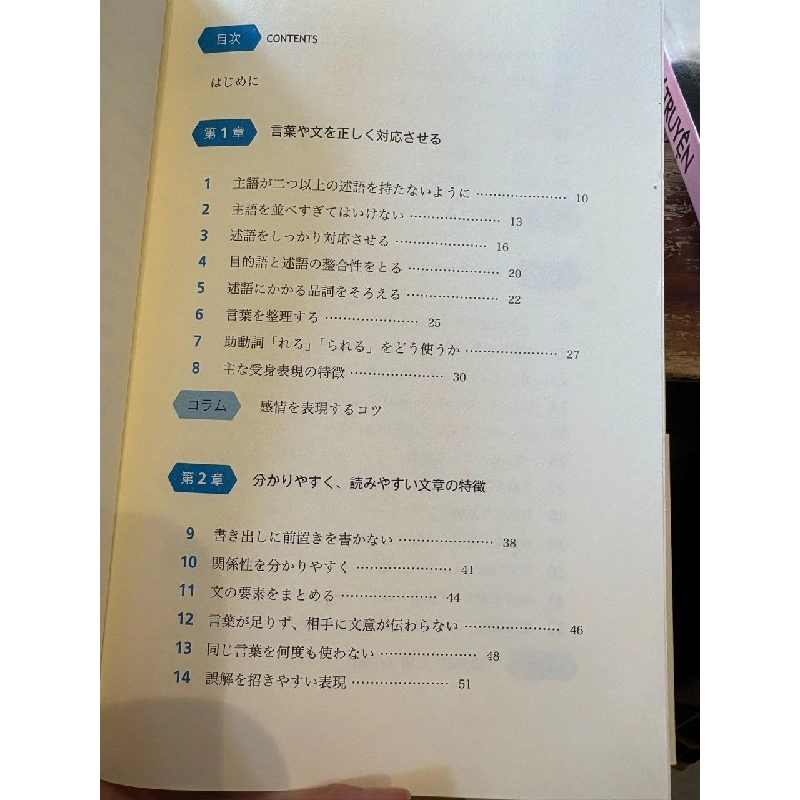 Sách tiếng Nhật 212 449300