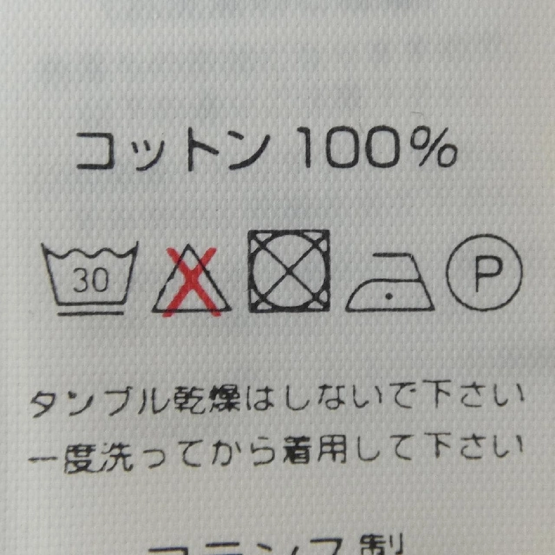 SAINT JAMES Tops - Hàng hiệu Authentic 892810