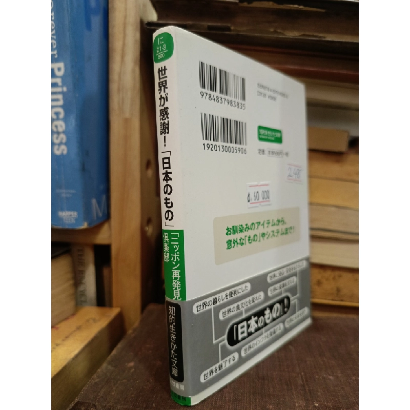 Sách tiếng Nhật 248 449376