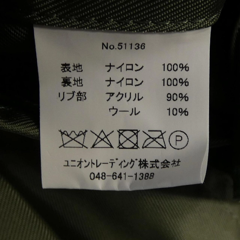 Áo khoác HOUSTON CWU-36/P - Hàng hiệu Authentic 888349