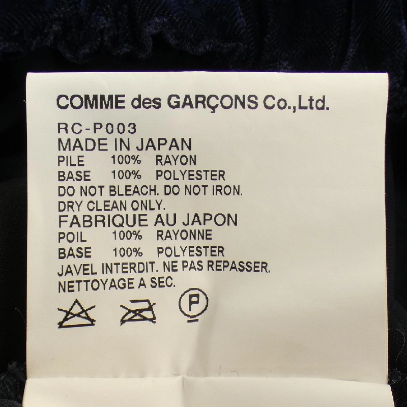 【Mã giảm giá】COMME des GARCONS Quần 654785