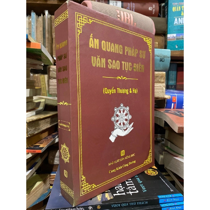 Ấn quang pháp sư văn sao tục biên (quyển Thượng&Hạ) 728041