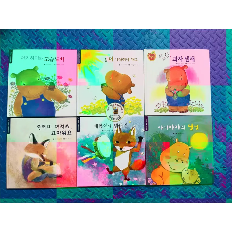 Ehon  차일드 애플 창작동화 set 11 972785