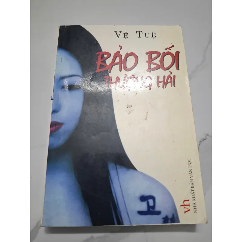 Bảo bối Thượng Hải - Vệ Tuệ - Tiểu thuyết (Văn học đương đại Trung Quốc) 621651