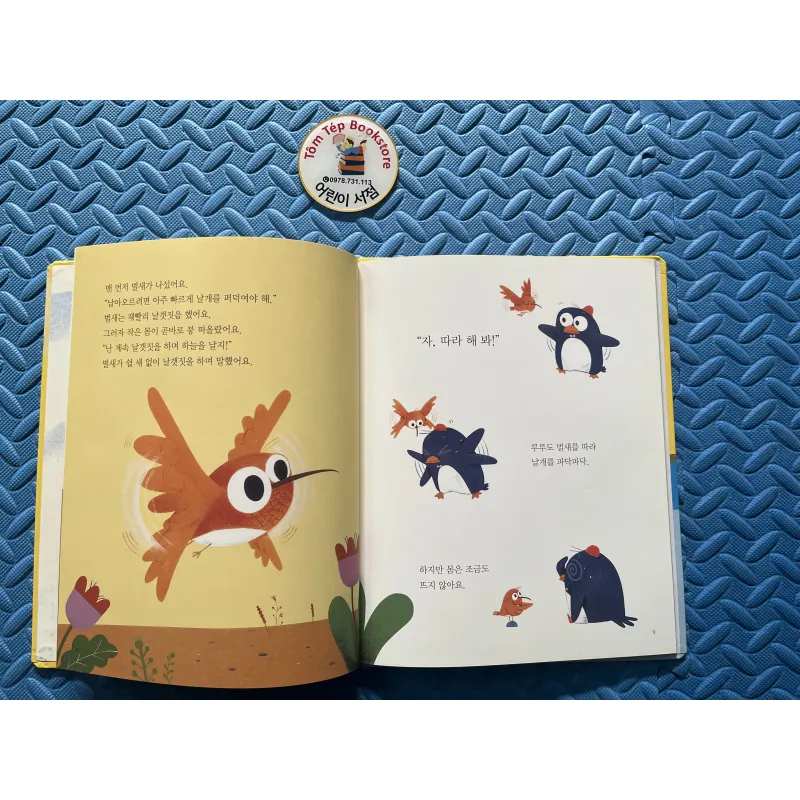 내 친구 과학공룡 (Bạn khủng long khoa học của bé) set 1 755668