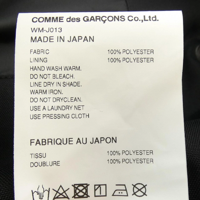 JUNYA WATANABE MAN Áo khoác - Hàng hiệu Authentic 895458