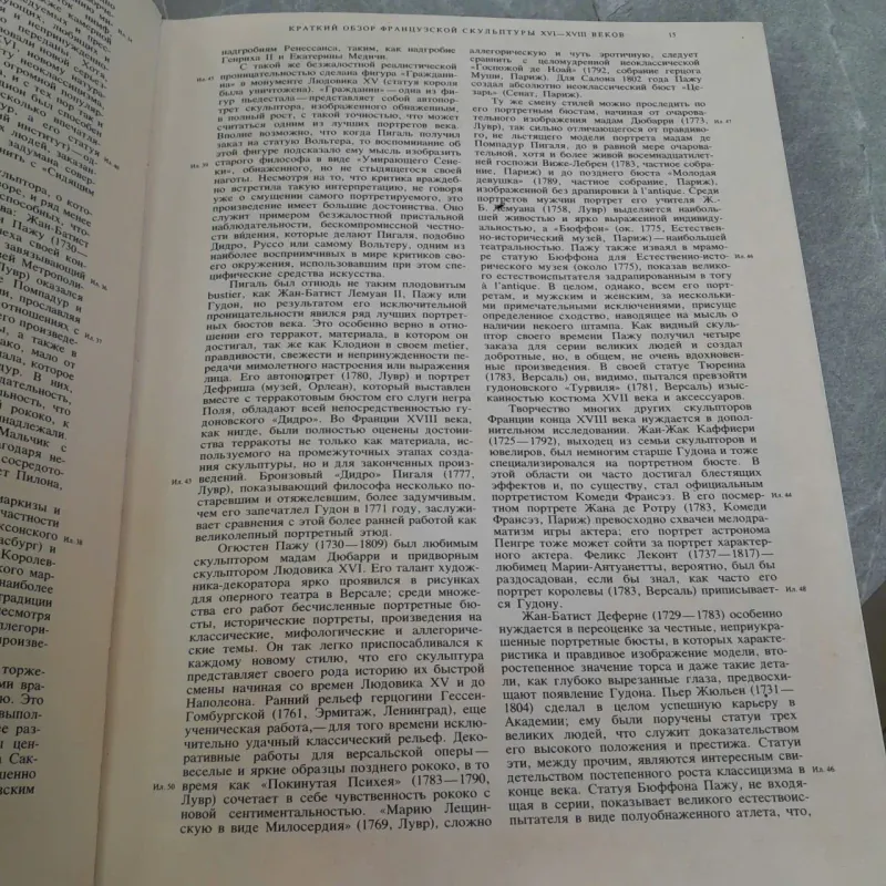 THE SCULPTURES OF HOUDON (NHỮNG TÁC PHẨM ĐIÊU KHẮC CỦA HOUDON) - H.H.ARNASSON 751822