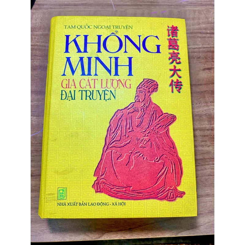 KHỔNG MINH – GIA CÁT LƯỢNG ĐẠI TRUYỆN 595717