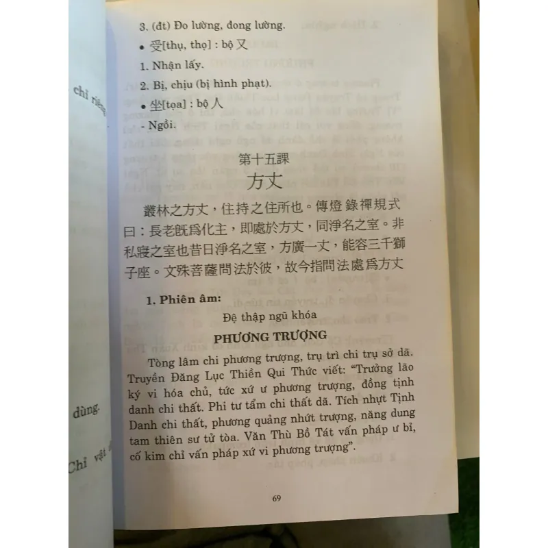 GIÁO KHOA PHẬT HỌC SƠ ĐẲNG - HẠNH MINH biên dịch 1041868