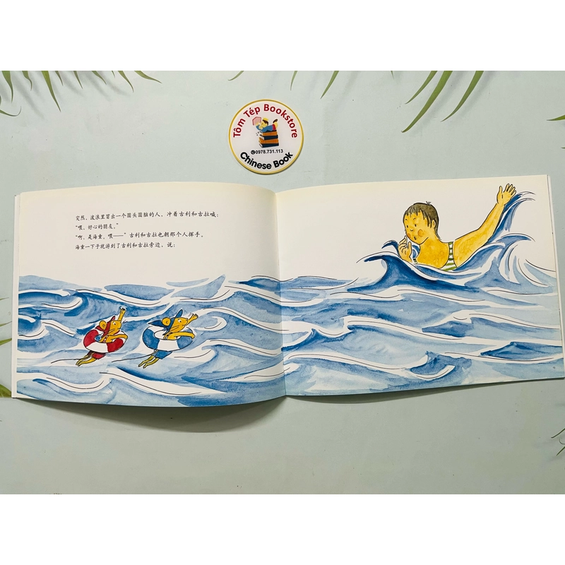 Sách Ehon Guri và Gura- bản tiếng Trung 479014