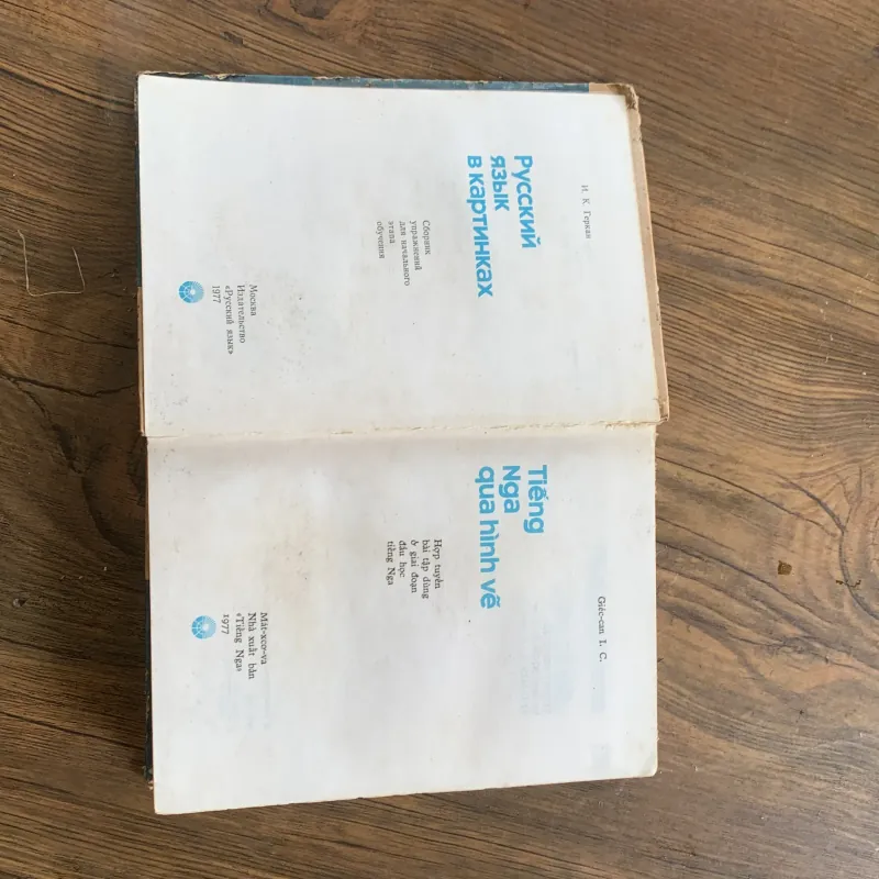 Tiếng Nga qua hình vẽ, Ghec-can I.C  1024616