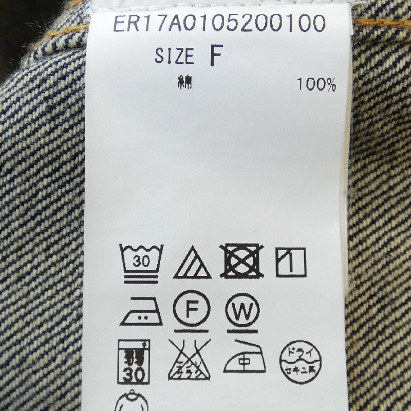 Jacket denim ear PAPILLONNER - Hàng hiệu Authentic 826382