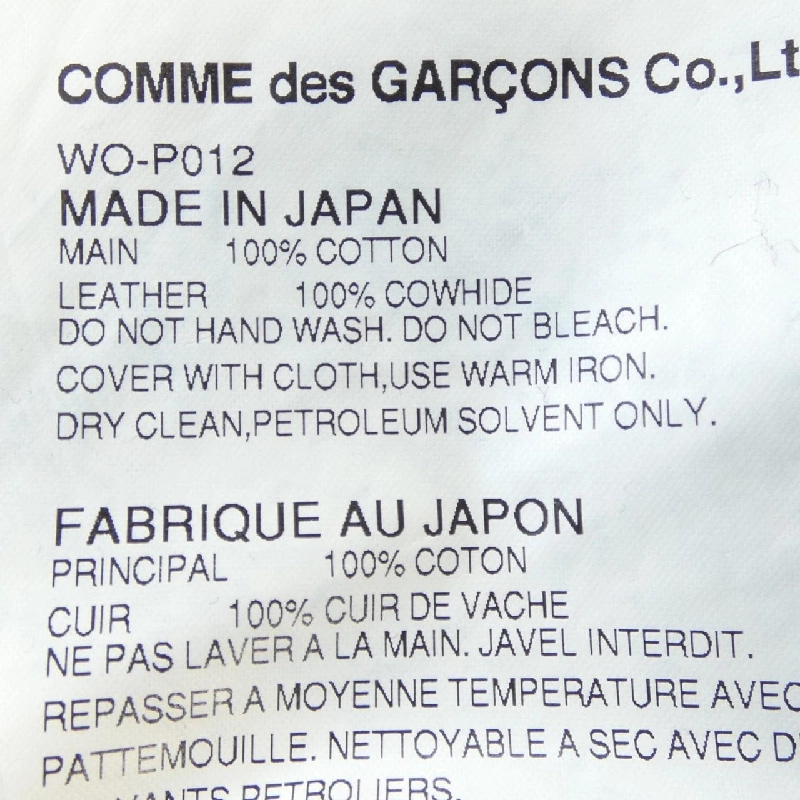 JUNYA WATANABE MAN WO-P012 Quần - Hàng hiệu Authentic 885083