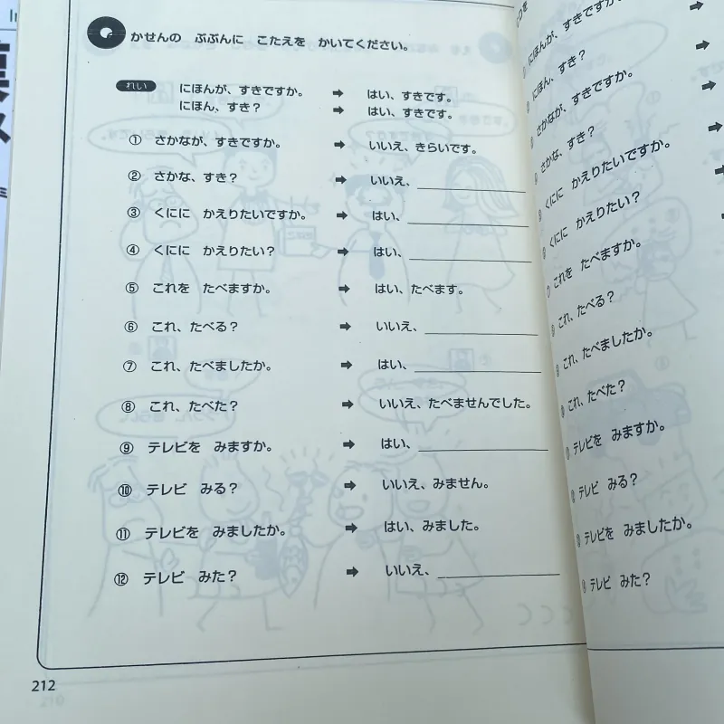 GIAO TIẾP TIẾNG NHẬT CƠ BẢN  762356