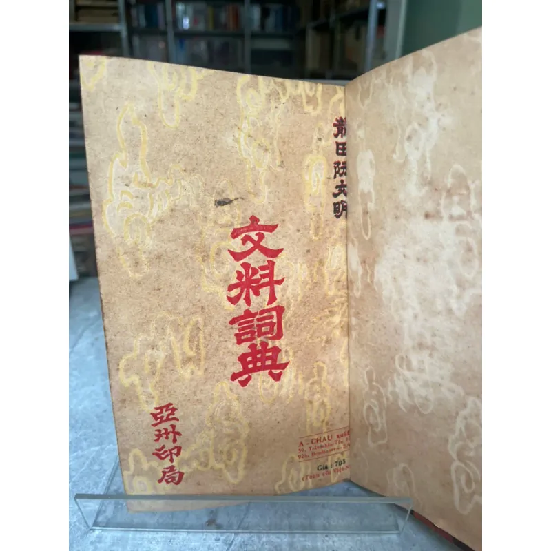 TỪ ĐIỂN VĂN LIỆU 561941