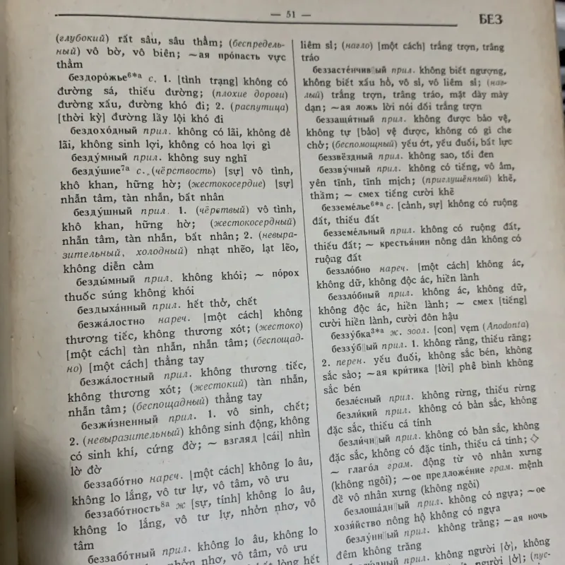 Từ điển Nga-Việt, trọn bộ 2 tập, bìa cứng, in ở Nga năm 1979, hơn 1000 trang 936977