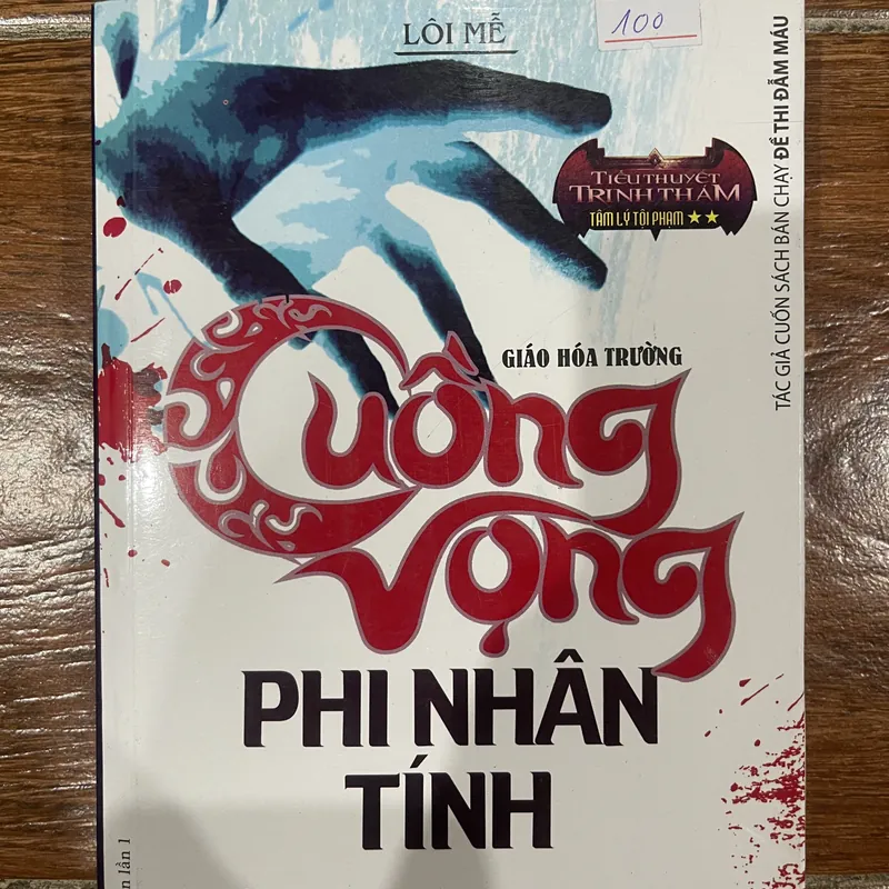 Cuồng Vọng Phi Nhân Tính - Lôi Mễ (6) 576889