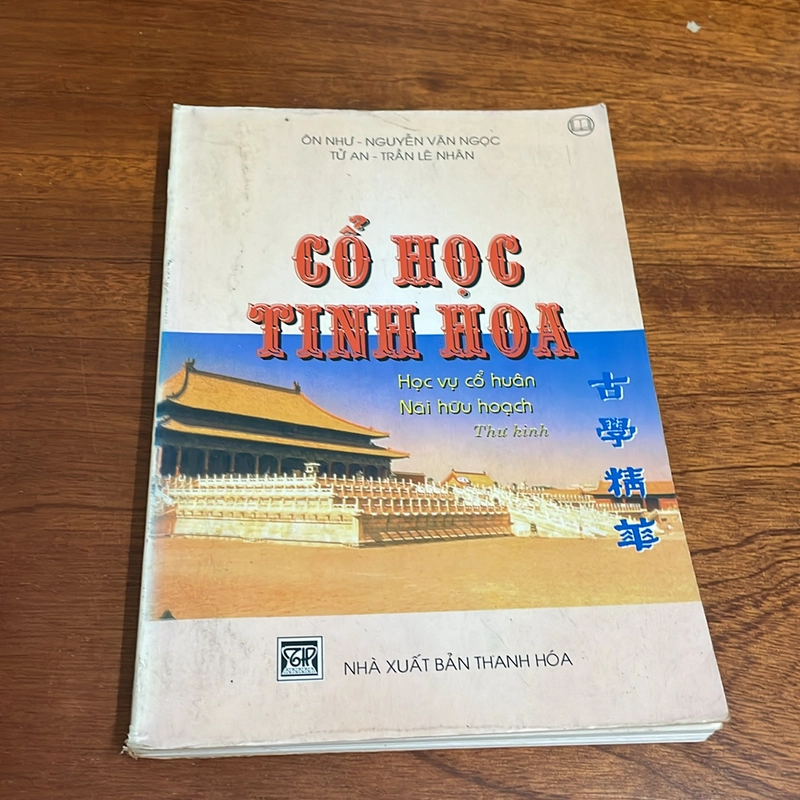 II Tựa sách: Cổ Học Tinh Hoa - Ôn Như, Nguyễn Văn Ngọc, Tử An, Trần Lê Nhân - 2000 504880