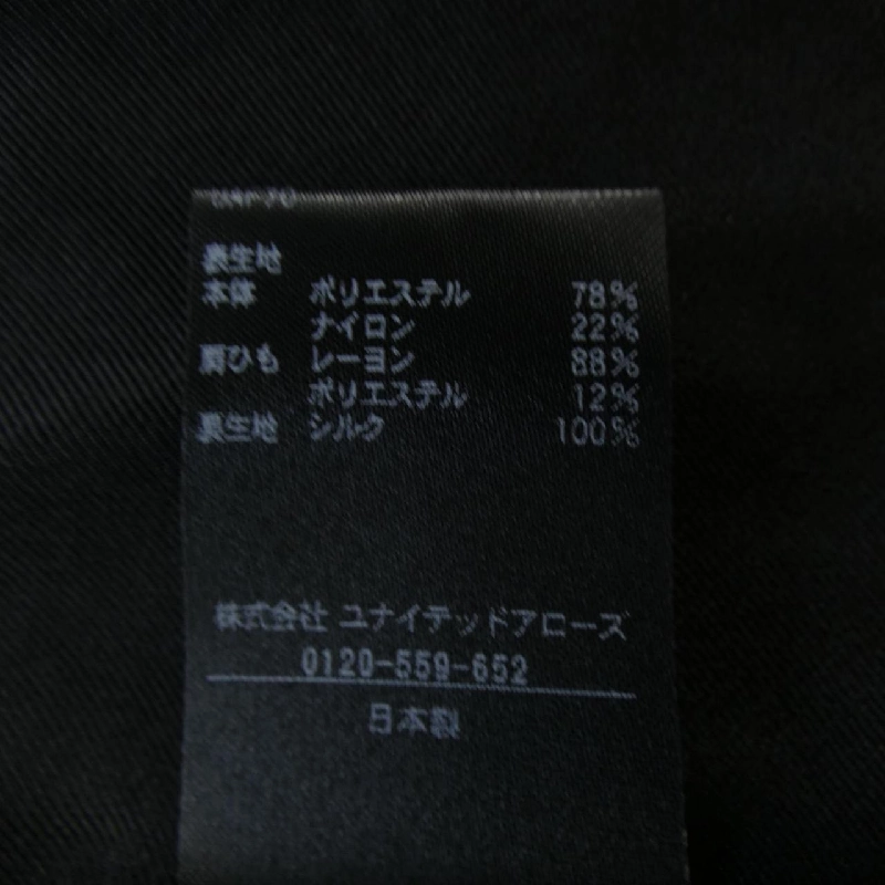 ドゥロワー DRAWER 6521-299-1220 Áo - Hàng hiệu Chính hãng 824378