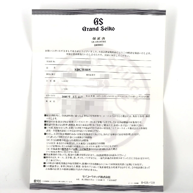 Seiko Grand Seiko Mechanical 9S54-0030/SBGW005 SS Cơ - Hàng hiệu Chính hãng 879577