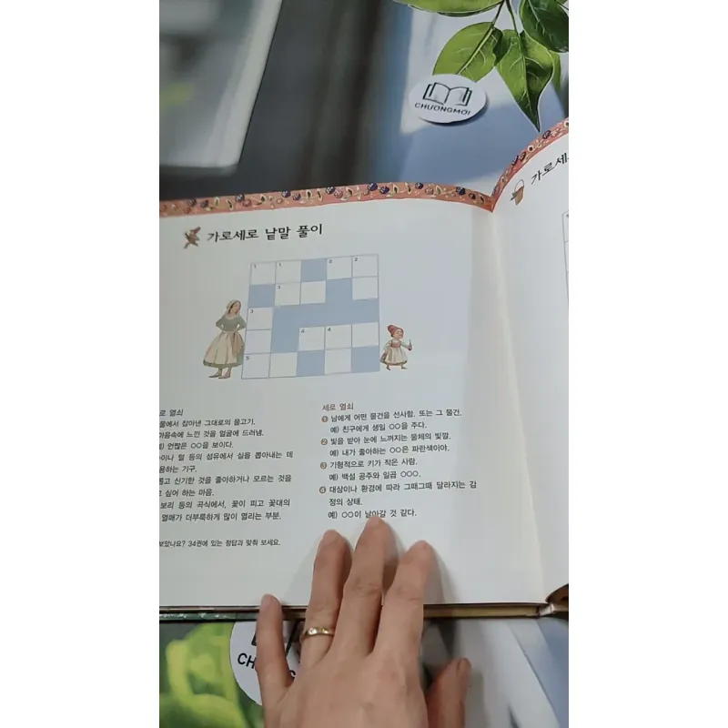 [Tặng nẹp góc] Truyện thiếu nhi Hàn Quốc: Moyamo Anu 33 -  모야모 아누와: 호기심에 눈먼 이야기 732030