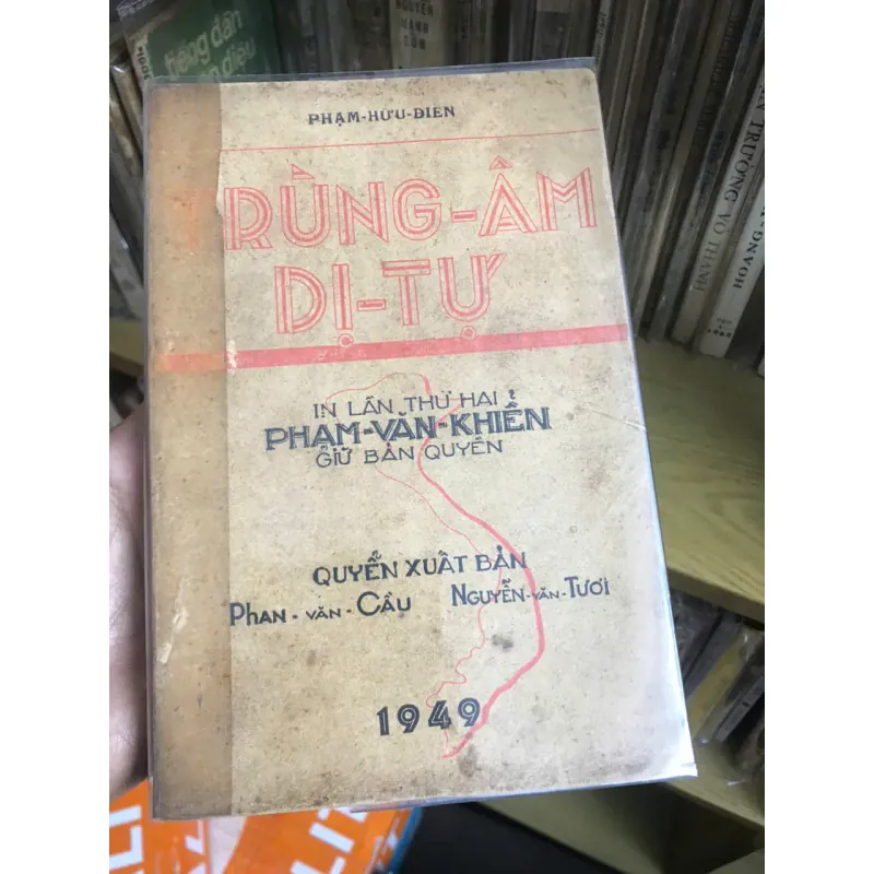 Rừng-Âm Di-Tự - Phạm-Hữu-Điền - Văn học / Thơ cổ 796947