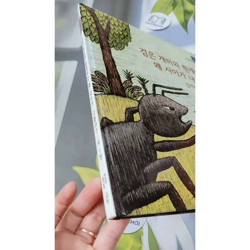 [Tặng nẹp góc] Truyện thiếu nhi Hàn Quốc: Moyamo Anu 59 -  모야모 아누와: 검은 개미와 흰개미는 왜 사이가 나쁠까 732066