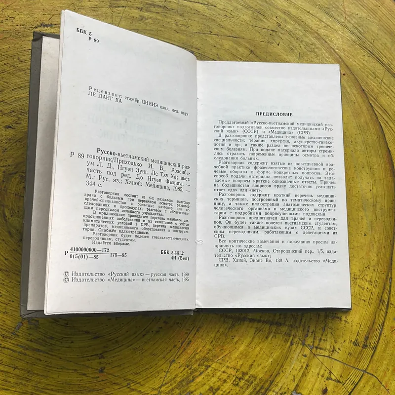 HỘI THOẠI Y HỌC NGA VIỆT- bìa cứng 712231