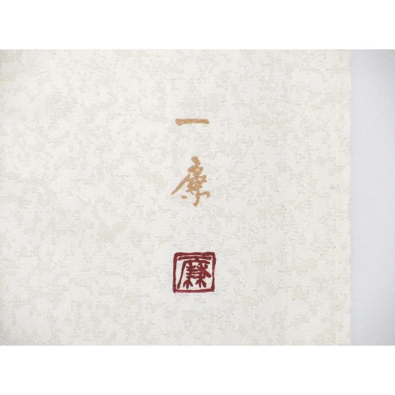 Kimono thăm viếng - Hàng hiệu Authentic 876451