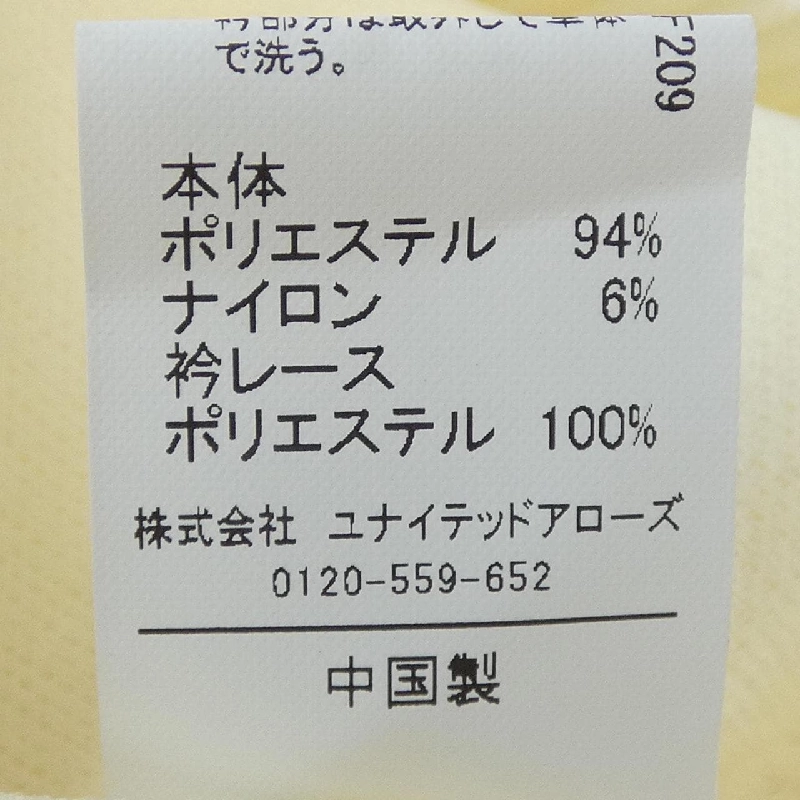 Nhãn hiệu xanh thư giãn green label relaxing - Áo len - Hàng hiệu Authentic 810994