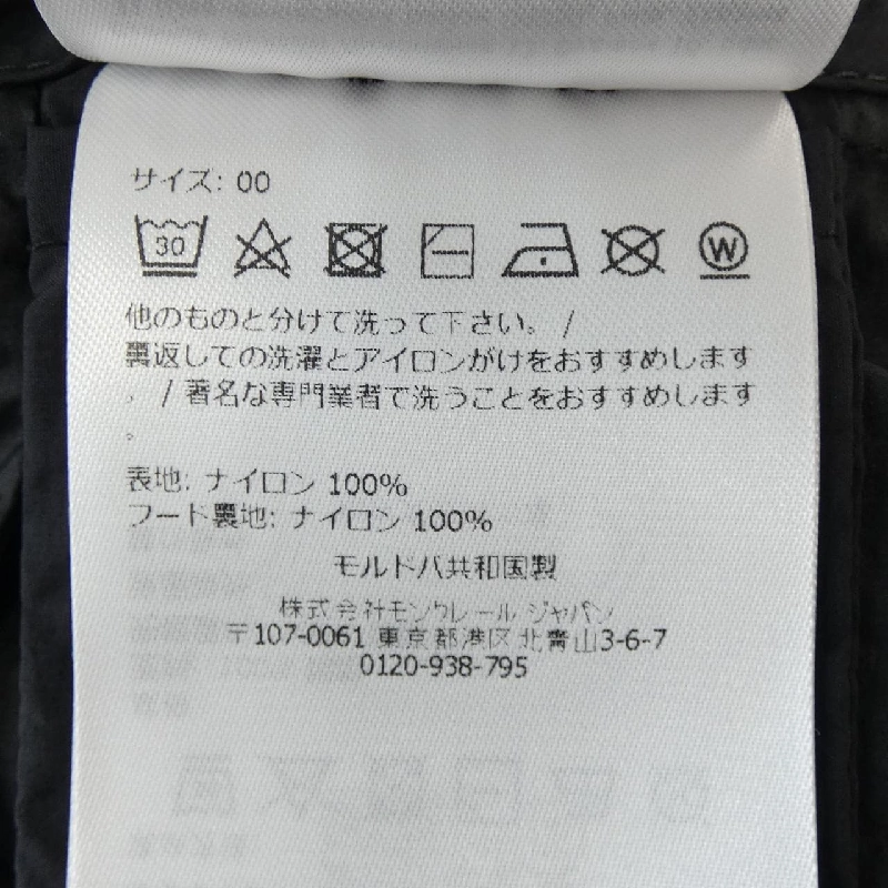 Áo khoác MONCLER FEGEO 632796