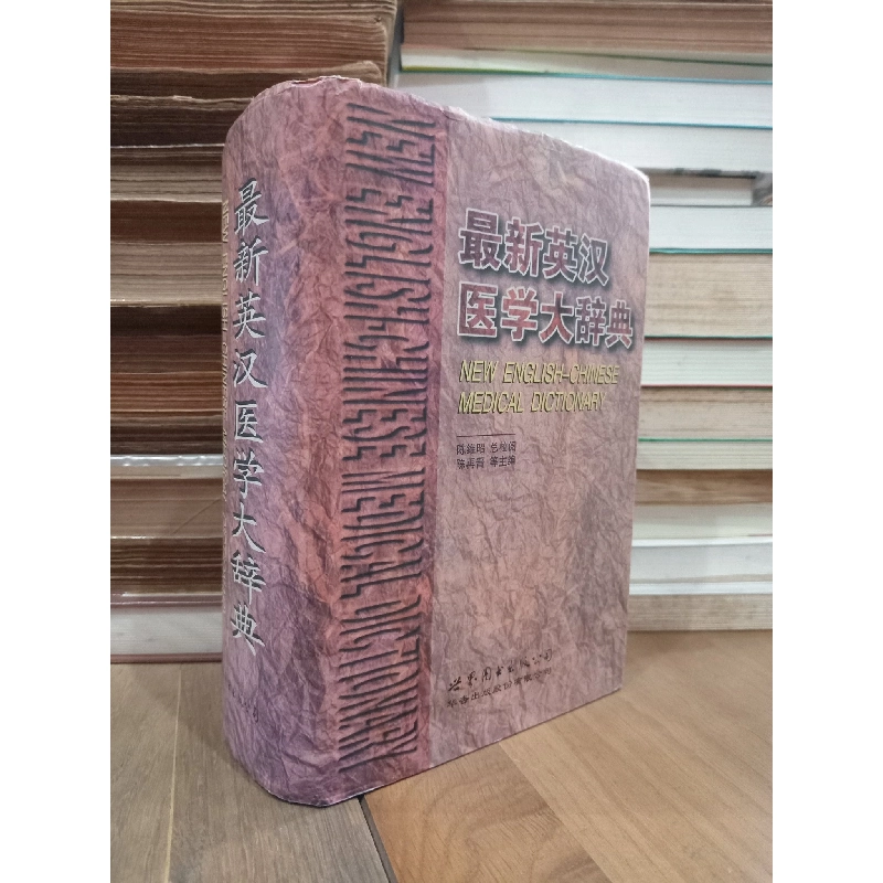 New English-Chinese Medical Dictionary 762376