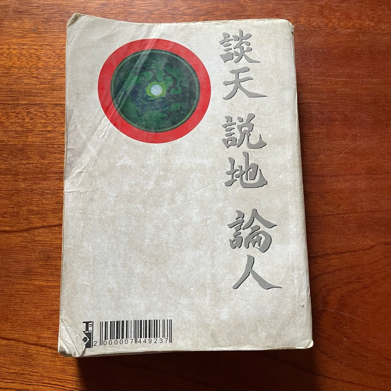 II Sách Huyền Học: Đàm Thiên _ Thuyết Địa _ Luận Nhân - Ngô Bạch - 1997 475965