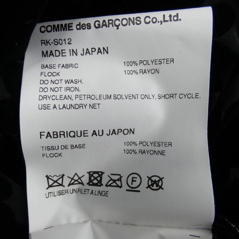 【Mã giảm giá】COMME des GARCONS Váy 651080