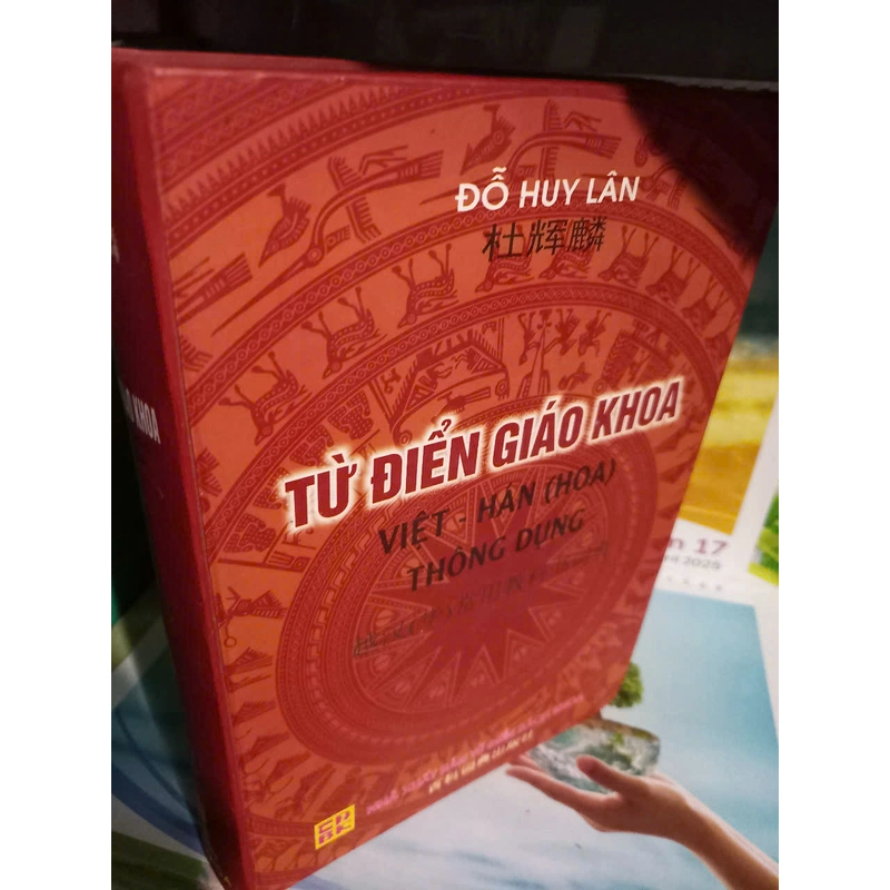 từ điển giáo khoa việt hán 455148