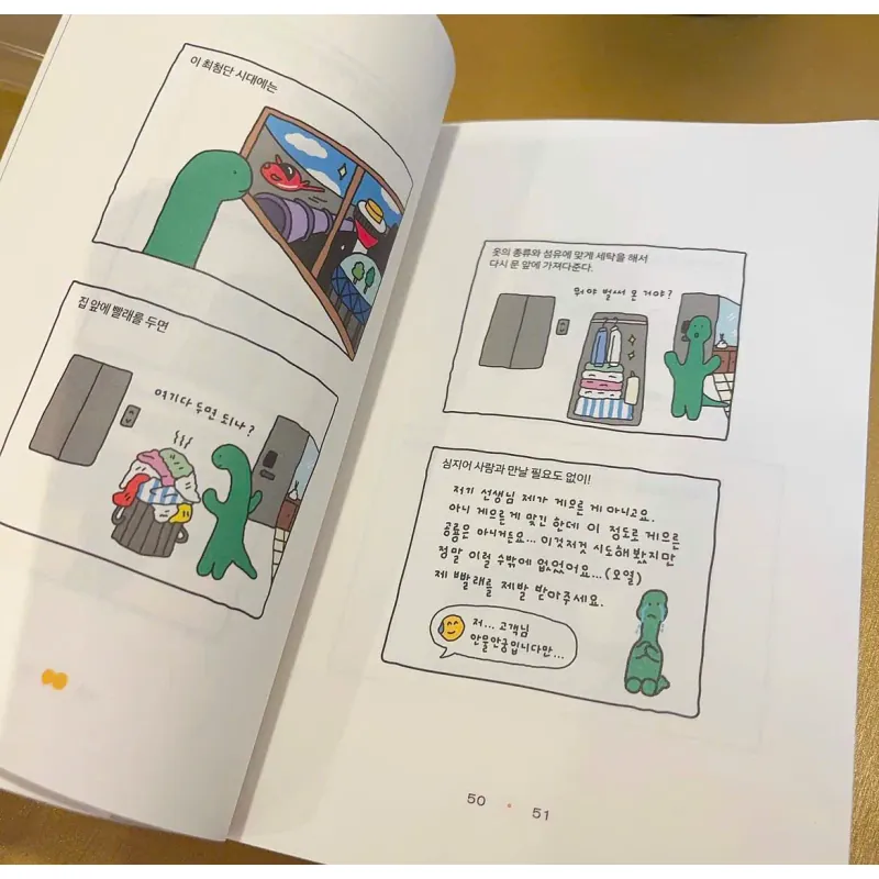 Chúng ta là những tồn tại nhỏ bé  우리는 조구만 존재야 796399