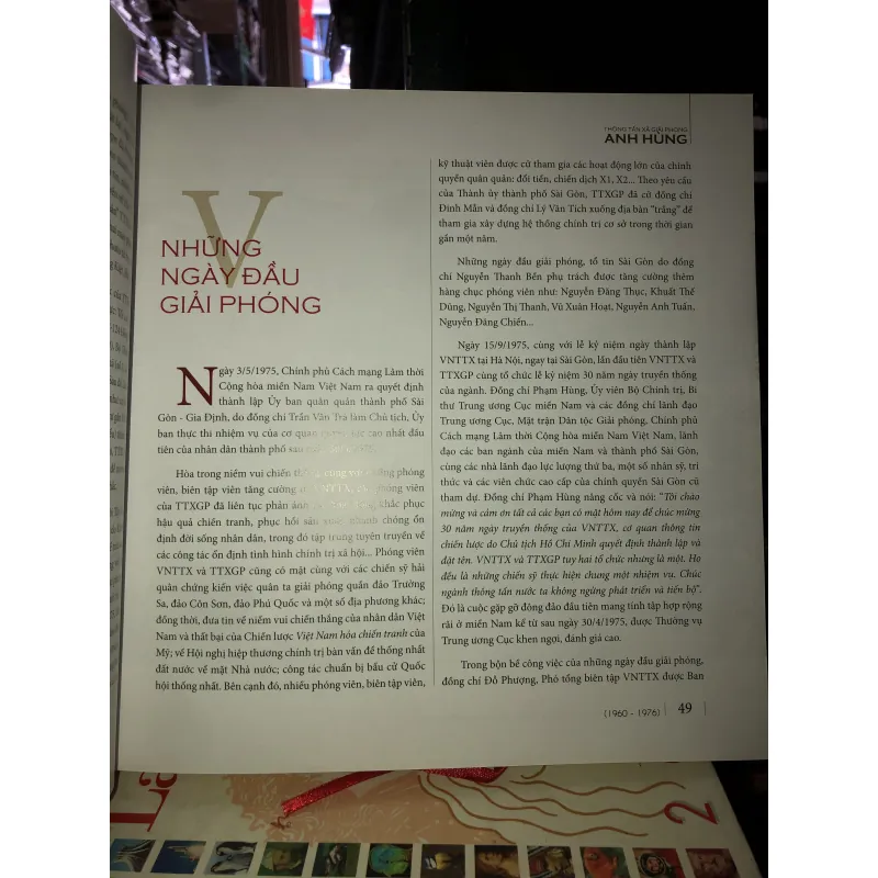 Thông tấn xã giải phóng anh hùng - Thông tấn xã Việt Nam  752479