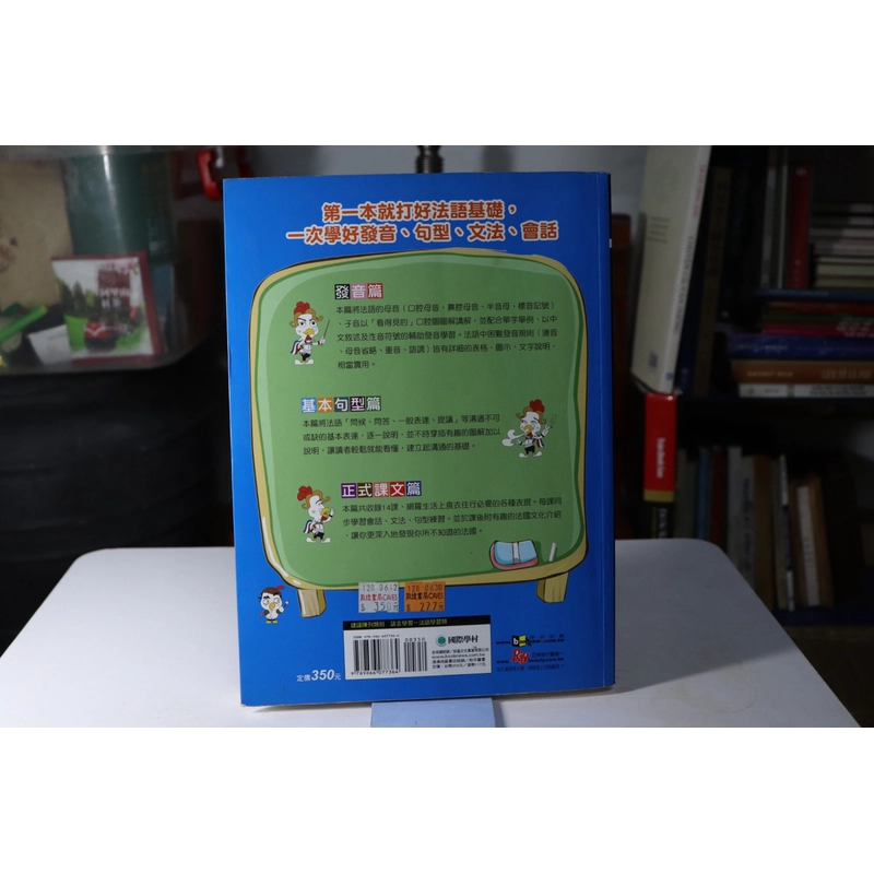 Học tiếng Pháp bằng tiếng Trung  478552