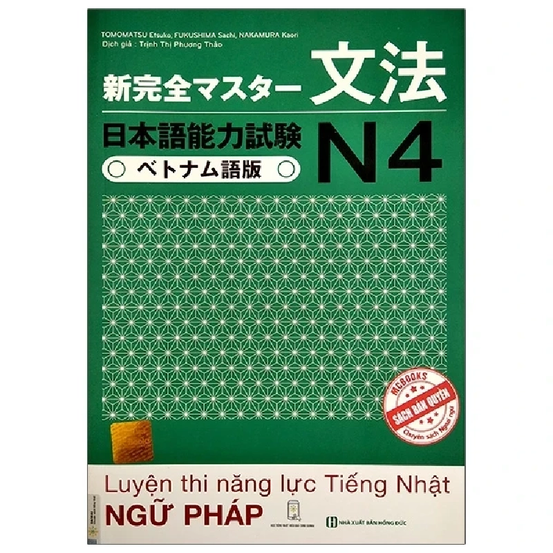 Luyện Thi Năng Lực Tiếng Nhật N4 - Ngữ Pháp - Tomomatsu Etsuko, Fukushima Sachi, Nakamura Kaori 286547