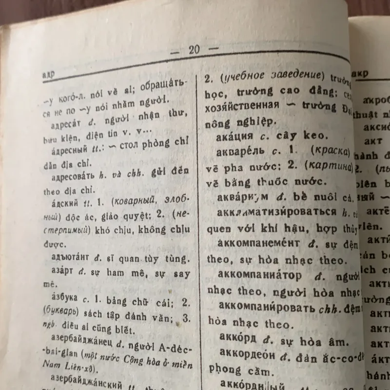 Từ điển Nga Việt 675347