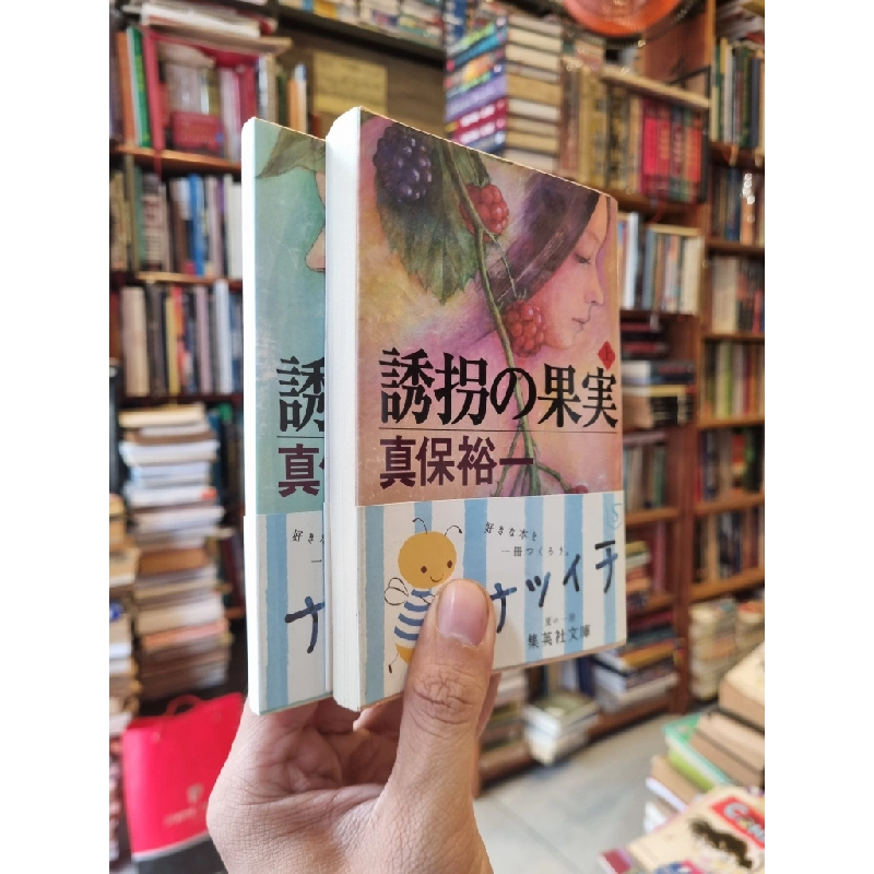 Sách tiếng Nhật 141 : Bộ 2 cuốn 336772