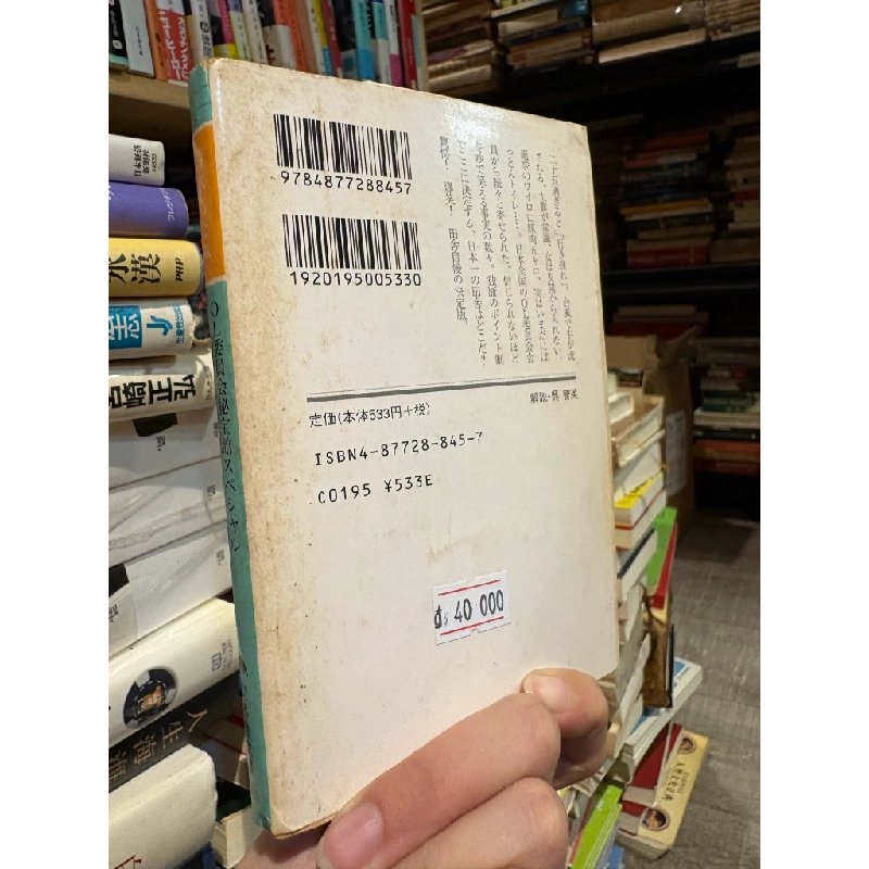 Sách tiếng Nhật 161 336815