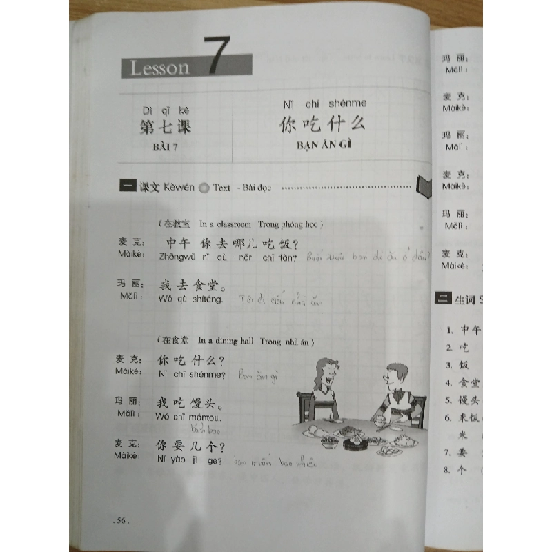 Giáo Trình Hán Ngữ Tập 1 (Quyển Thượng, Phiên Bản Mới) 550556