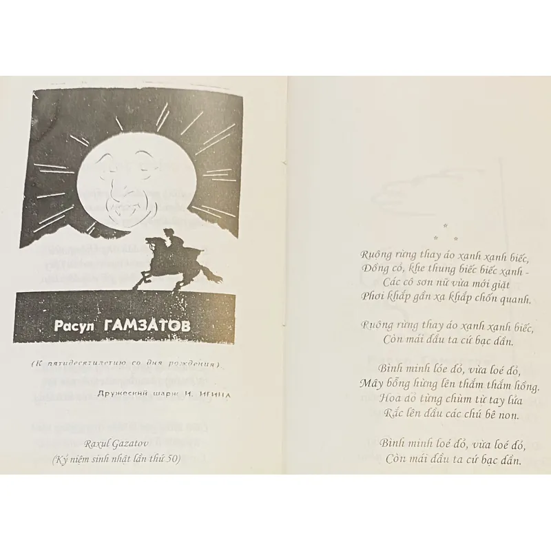 Thơ Rasul Gamzatov 603279