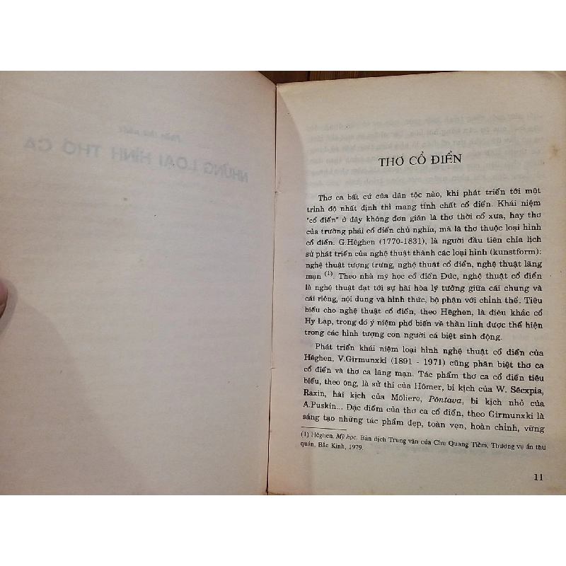 Những thế giới nghệ thuật thơ - Trần Đình Sử 745244