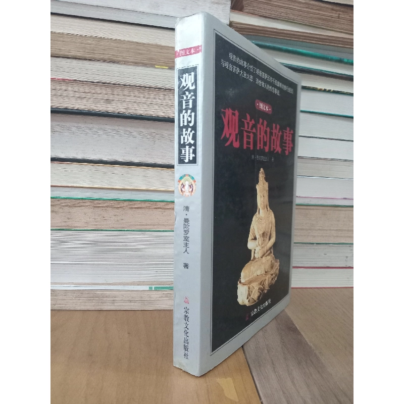 Sách tiếng Trung 29 739624