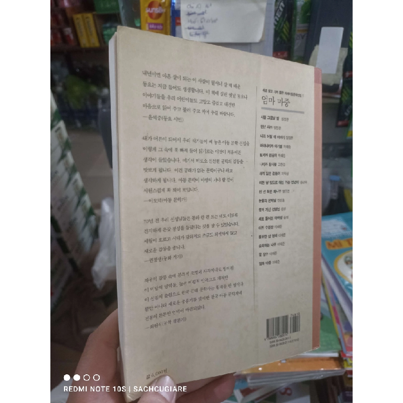 Truyện cậu bé và chú chó con Tiếng Hàn mới 90% Sách học tiếng Hàn HCM2702 930225