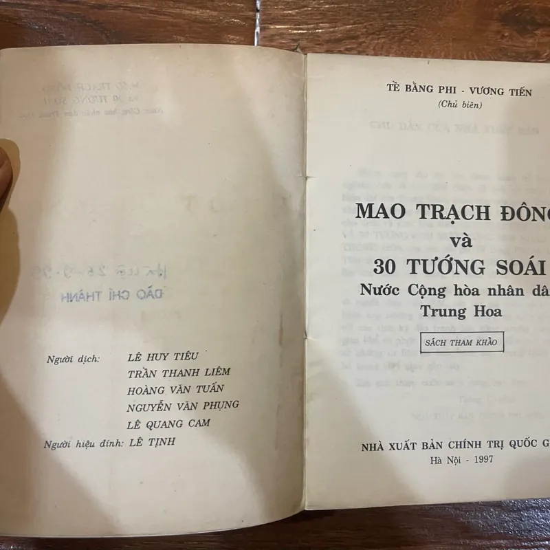 Mao Trạch Đông và 30 Tướng Soái Nước cộng hòa nhân dân Trung Hoa (15) 564519