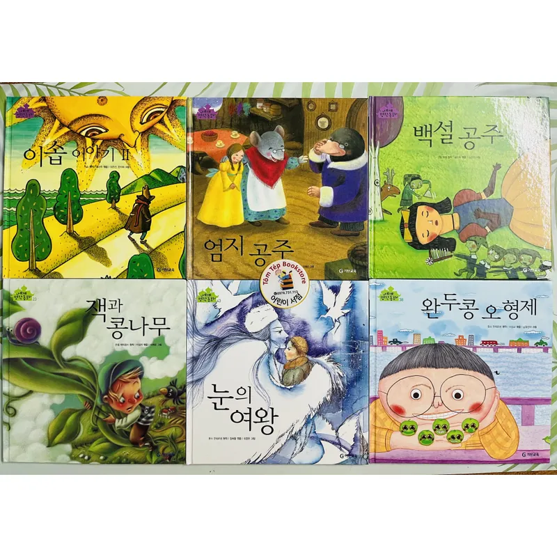 Set 1 세계명작동화 (NXB 기탄교육)Bộ truyện cổ tích kinh điển thế giới  720441