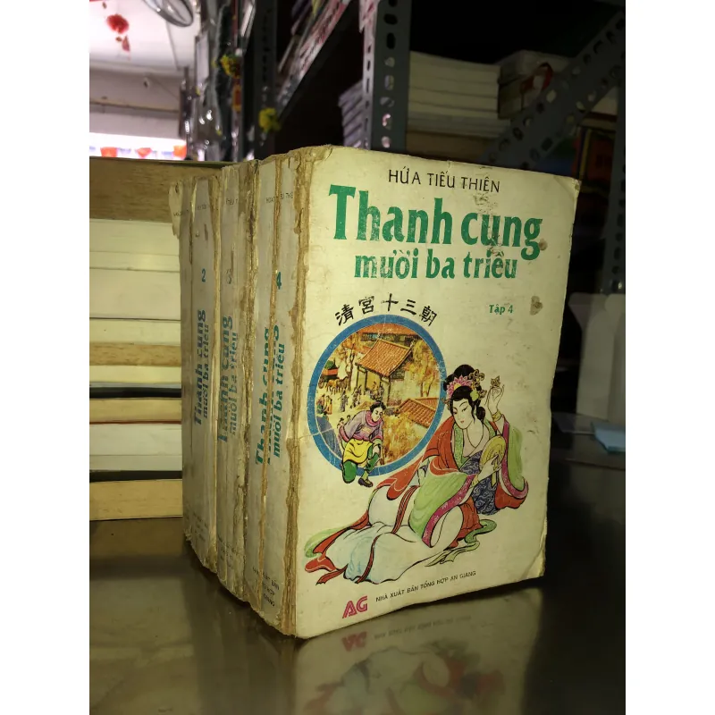 Thanh cung mười ba triều - Hứa Tiếu Thiên 1042487